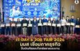 IT DAY & JOB FAIR 2026 มมส เชื่อมภาคธุรกิจ ปั้นบัณฑิตตอบโจทย์ตลาดแรงงาน