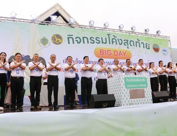 กาฬสินธุ์ รวมพลังโค้งสุดท้ายณรงค์เลือกตั้ง นายกอบจ.กาฬสินธุ์ ตั้งเป้าใช้สิทธิ 70 เปอร์เซ็นต์