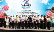 ปทุมธานีจัดแถลงข่าวเปิดตัว “Caravan Bike Rally Pathum Thani 2026” ชูแนวคิด “PATHUM RALLY 7 : 7 เส้นทาง เชื่อมชุมชน”
