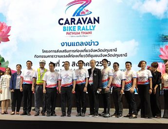 ปทุมธานีจัดแถลงข่าวเปิดตัว “Caravan Bike Rally Pathum Thani 2026” ชูแนวคิด “PATHUM RALLY 7 : 7 เส้นทาง เชื่อมชุมชน”