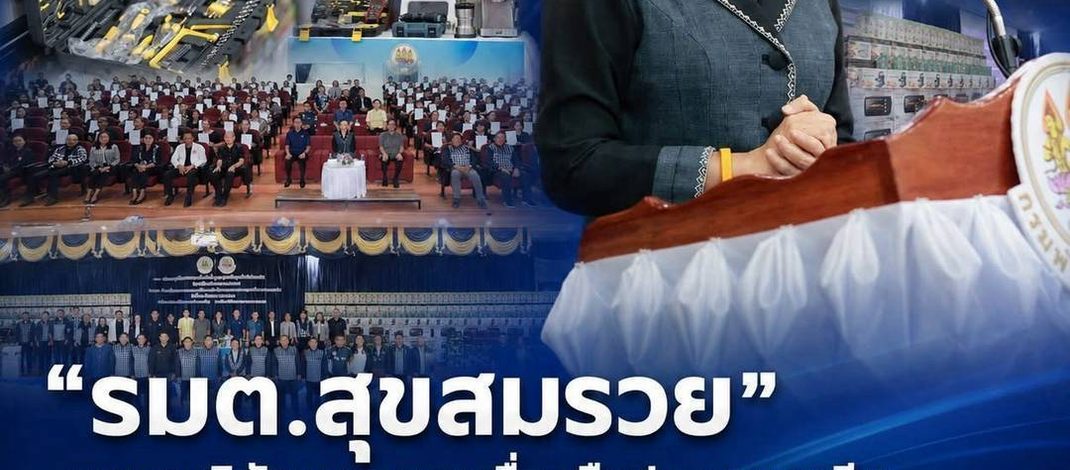 อำนาจเจริญ“รมต.สุขสมรวย” กลับอำนาจเจริญ..มอบวุฒิบัตร–ชุดเครื่องมือทำๆ มาหากิน แก่แรงงานอิสระอำนาจเจริญ 154 คน