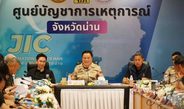 นายกรัฐมนตรีลงพื้นที่จังหวัดน่าน กำชับทุกหน่วยงาน ทำงานอย่างมีเอกภาพเพื่อช่วยเหลือประชาชน และป้องกันภัยพิบัติ