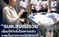 อำนาจเจริญ“รมต.สุขสมรวย” เยี่ยมให้กำลังใจทหารกล้าบาดเจ็บจากการปฏิบัติหน้าที่ ย้ำคนไทยไม่ลืมผู้เสียสละเพื่อแผ่นดิน
