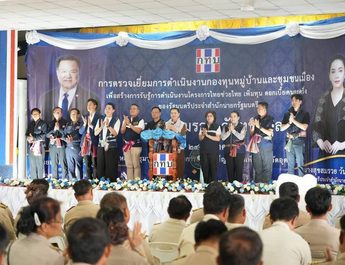 อำนาจเจริญ“รมต.สุขสมรวย” ลงพื้นที่ตรวจเยี่ยมและมอบนโยบายขับเคลื่อนกองทุนหมู่บ้านฯ “อ.เพ็ญ จ.อุดรธานี” ย้ำรัฐบาลอัดงบช่วยดอกเบี้ยคนละครึ่ง-ปลดล็อก SML พลัส พร้อมแย้มข่าวดีลดค่าไฟ