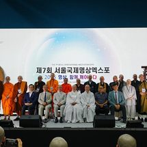 ชาวเกาหลีใต้และชาวต่างชาติกว่า 200 คน สนใจศาสตร์การฝึกสมาธิในงานนานาชาติ กรุงโซล