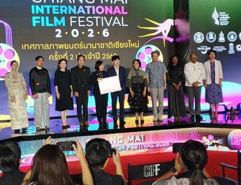 เปิดงานเทศกาลภาพยนตร์นานาชาติเชียงใหม่ ครั้งที่ 2 ประจำปี 2569