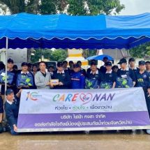 ไฟฟ้าหงสา เดินหน้าส่งต่อความห่วงใย ผ่านกิจกรรม “CARE for NAN” ร่วมฟื้นฟูผู้ประสบอุทกภัย อำเภอปัว จังหวัดน่าน