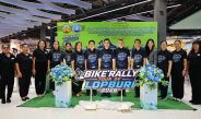 ลพบุรี แถลงข่าวจัดการแข่งขัน “Bike Rally-Tour of Lopburi 2026” เพื่อส่งเสริมการท่องเที่ยวเชิงกีฬา