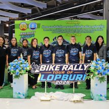 ลพบุรี แถลงข่าวจัดการแข่งขัน “Bike Rally-Tour of Lopburi 2026” เพื่อส่งเสริมการท่องเที่ยวเชิงกีฬา