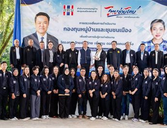 อำนาจเจริญ“รมต.สุขสมรวย” ลงพื้นที่พัทลุง มอบนโยบายกองทุนหมู่บ้านฯ เดินหน้า “ไทยช่วยไทย เพิ่มทุน ดอกเบี้ยคนละครึ่ง” สร้างโอกาสประชาชนเข้าถึงแหล่งทุน