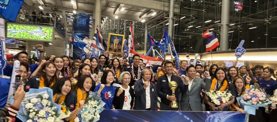 สุดชื่นมื่น ทัพลูกยางสาวไทยกลับถึงบ้าน พร้อมถ้วยแชมป์เอเชีย 2026 จารึกประวัติศาสตร์คว้าตั๋วโอลิมปิก 2028