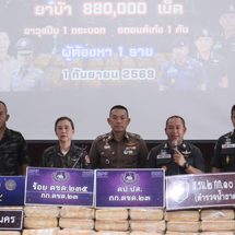 สกลนคร ตชด.235 สกัดจับยาบ้า 880,000 เม็ด ก่อนลำเลียงเข้าสู่ตอนในประเทศ