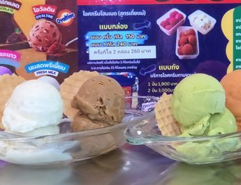 ลพบุรี หนุ่มวิศวะทิ้งเงินเดือนหลักแสนเปิดร้านขายไอติมลูกผสมเอกลักษณ์โดดเด่นไม่เหมือนใคร