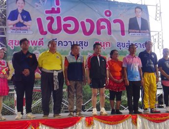 ยโสธรชาวเขื่องคำร่วมเต้นแอโรบิกเพื่อสุขภาพทุกกลุ่มวัย