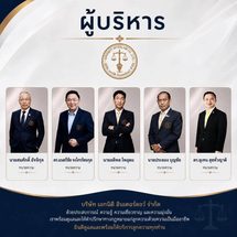 ดร.อุเทน สุขทั่วญาติกรรมการบริหาร / ทนายความบริษัท เอกนิติ อินเตอร์ลอว์ จำกัด