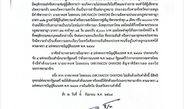 ‘อนุทิน‘ ลงนามคำสั่งเนรเทศ ‘ยาคอฟ โอฮะยอน‘ ชาวอิสราเอล ออกนอกราชอาณาจักร