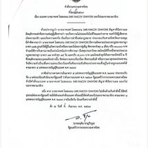 ‘อนุทิน‘ ลงนามคำสั่งเนรเทศ ‘ยาคอฟ โอฮะยอน‘ ชาวอิสราเอล ออกนอกราชอาณาจักร