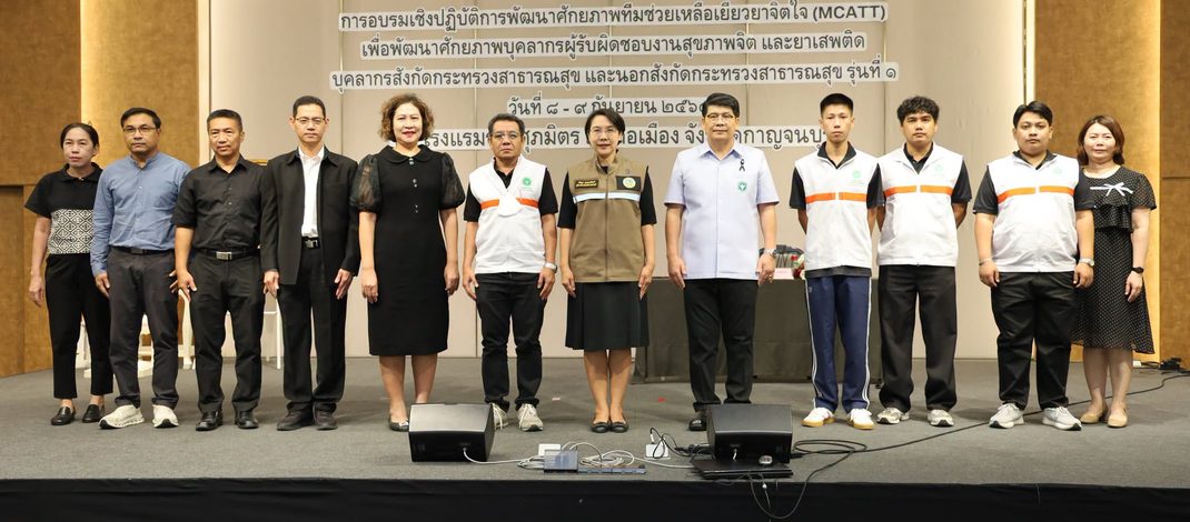 กาญจนบุรี : จัดการอบรมเชิงปฏิบัติการพัฒนาศักยภาพทีมช่วยเหลือเยียวยาจิตใจเพื่อพัฒนาศักยภาพบุคลากรผู้รับผิดชอบงานสุขภาพจิต และยาเสพติด