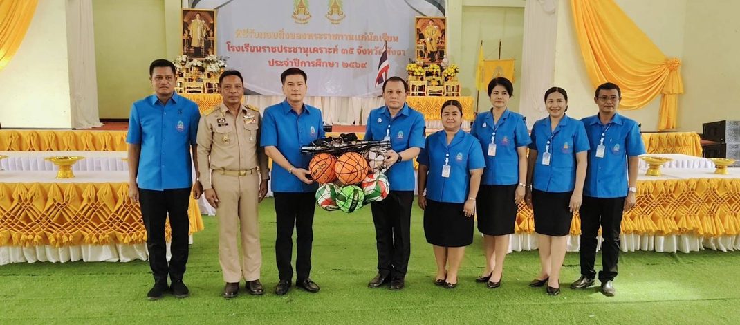 พังงา – ผู้ว่าฯ มอบสิ่งของพระราชทานแก่เด็กนักเรียนโรงเรียนราชประชานุเคราะห์ 35 จังหวัดพังงา