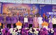 บึงกาฬเปิดยิ่งใหญ่! แข่งเรือยาวไทย-ลาว ครั้งที่ 26 ชิงถ้วยพระราชทาน “สมเด็จพระกนิษฐาธิราชเจ้า กรมสมเด็จพระเทพฯ” เชื่อมสัมพันธ์สองฝั่งโขง