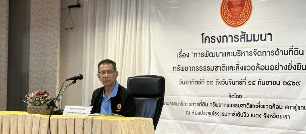 “อับดุลอายี” เดินหน้าผลักดันแก้ปัญหาเอกสารสิทธิที่ดินยะลา