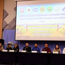 เชียงรายจับมือเอกชน–6 สหกรณ์ ทำ MOU รวบรวมข้าวเปลือก ดัน “ปลูกน้อยแต่ได้คุณภาพ” สร้างตลาดเป็นธรรม