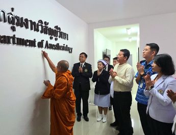 (สุรินทร์) รพ.สุรินทร์เปิด “สถาบันฝึกอบรมวิสัญญีพยาบาลโรงพยาบาลสุรินทร์” เพื่อให้ประชาชนได้รับบริการที่ปลอดภัยที่สุด