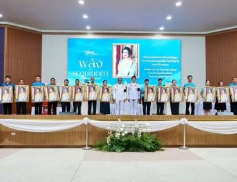 จังหวัดน่าน สานพลัง “กองทุนแม่ของแผ่นดิน” มอบเงินพระราชทานขวัญถุงแก่ 19 หมู่บ้าน/ชุมชน เดินหน้าสร้างชุมชนเข้มแข็ง ปลอดภัยจากยาเสพติด