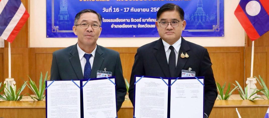 ไทย-ลาว ประชุมความร่วมมือรักษาความสงบชายแดนไทย-ลาว ครั้งที่ 21