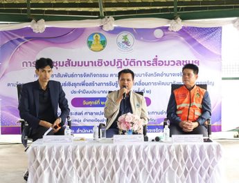 อำนาจเจริญ ชลประทานเร่งระบายน้ำเขื่อนลำเซบาย หลังระดับน้ำใกล้เต็มความจุ 100% พร้อมแจ้งเตือนประชาชนท้ายเขื่อนเฝ้าระวังน้ำเอ่อล้นตลิ่งในช่วงนี้