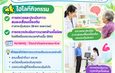 เทศบาลเมืองน่านห่วงใยผู้สูงอายุ เชิญร่วมตรวจคัดกรองภาวะสมองเสื่อมและประเมินมวลกล้ามเนื้อ ฟรี!