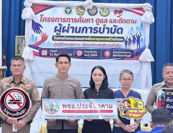 ปราจีนบุรี พ่อเมืองประจันตคามสั่งประชุมภาคีเครือข่ายด่วน! กรณีพบสถิติล่าสุดว่ามีจิตเวช SMI-V ต้องเฝ้าระวังในพื้นที่ 28 ราย! อำเภอพึ่งได้ อำเภอประจันตคาม