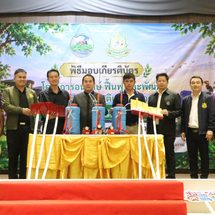 บึงกาฬเปิดเวทีชุมชนร่วมป้องกันไฟป่า หมอกควัน และ PM2.5