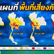 กาญจนบุรี : นายอำเภอสังขละบุรี สั่งเฝ้าระวังสถานการณ์ฝนตก น้ำไหลหลาก และเตรียมพร้อมช่วยเหลือประชาชนตลอด 24 ชั่วโมง ส่วนแหล่งท่องเที่ยวใกล้แหล่งน้ำปิดชั่วคราว