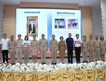 กาฬสินธุ์เปิดนิทรรศการเฉลิมพระเกียรติ โครงการแสงนำใจไทยทั้งชาติ เดิน วิ่งปั่น ป้องกันอัมพาต