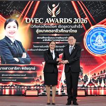 “รมว.ศธ. ประเสริฐ” มอบโล่ OVEC Awards 2026 เชิดชูคนอาชีวะ ชูพลังความร่วมมือ ต่อยอดความสำเร็จสู่กำลังคนคุณภาพ สร้างอนาคตอาชีวศึกษาไทยไปด้วยกัน