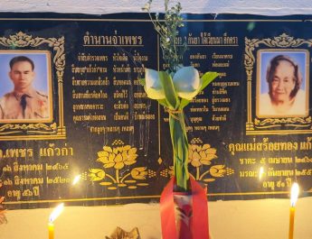 สกลนคร ชาวอีสานสืบสาน “บุญข้าวประดับดิน” ฮีตเดือน 9 รำลึกถึงบรรพบุรุษ อุทิศส่วนกุศลแก่ผู้ล่วงลับ