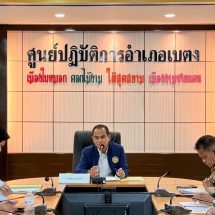 นายอำเภอเบตง ประชุมขับเคลื่อนแก้ไขปัญหาที่ดินสาธารณประโยชน์ มุ่งจัดการครบถ้วนถูกต้องตามกฎหมาย