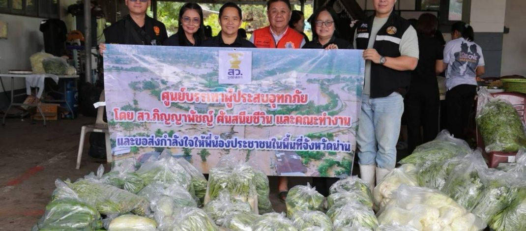 “สว.ภิญญาพัชญ์” ขอบคุณ ครม.ขานรับข้อเสนอแก้น้ำท่วมภาคเหนือ เดินหน้าระบบเตือนภัย–กองทุนภัยพิบัติระดับจังหวัด ช่วยประชาชนให้เร็วขึ้น