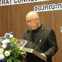 จ.ตราด คณะกรรมาธิการการท่องเที่ยวและการกีฬา วุฒิสภา เปิดเวทีสัมมนา “TRAT CONNECT เชื่อมทุกถิ่น ผสานการท่องเที่ยวและการกีฬา พัฒนาตราดสู่ความยั่งยืน”