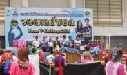 คึกคัก ! แพร่เปิดศึกวอลเลย์บอล “PHRAE V-CHALLENGE 2026” ส่งเสริมเยาวชน–ประชาชนพัฒนาทักษะ สู่เส้นทางนักกีฬาอาชีพ