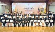 เยาวชนจังหวัดน่าน เข้ารับโล่เกียรติคุณ “เยาวชนดีเด่น” สภาสังคมสงเคราะห์แห่งประเทศไทยฯ เนื่องในวันเยาวชนแห่งชาติ ประจำปี 2569