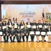 เยาวชนจังหวัดน่าน เข้ารับโล่เกียรติคุณ “เยาวชนดีเด่น” สภาสังคมสงเคราะห์แห่งประเทศไทยฯ เนื่องในวันเยาวชนแห่งชาติ ประจำปี 2569