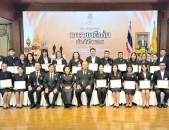 เยาวชนจังหวัดน่าน เข้ารับโล่เกียรติคุณ “เยาวชนดีเด่น” สภาสังคมสงเคราะห์แห่งประเทศไทยฯ เนื่องในวันเยาวชนแห่งชาติ ประจำปี 2569