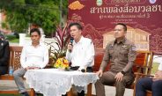 ผู้ว่าฯ พังงา เปิดเวที “ก้าวต่อไปของพังงา” พบสื่อมวลชน ชูปราบยาเสพติด–สกัดนอมินี เดินหน้าพัฒนาเมือง เศรษฐกิจ การท่องเที่ยว และสุขภาพ