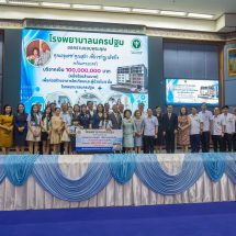 ผู้บริหารฯ บริษัทไทยรุ่งกิจการ มอบเงิน 100 ล้านบาทโรงพยาบาลนครปฐม สร้างอาคารไตเทียมและผู้ป่วยใน 6 ชั้น