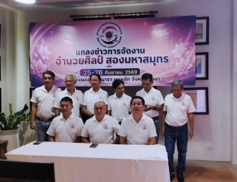 พังงาเตรียมจัดงาน “อำนวยศิลป์สองมหาสมุทร ครั้งที่ 7” รวมพลังศิษย์เก่าภาคใต้ ร่วมเฉลิมฉลอง 100 ปี โรงเรียนอำนวยศิลป์