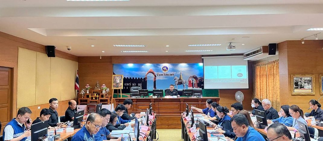 เทศบาลเมืองแพร่ ร่วมประชุมเตรียมความพร้อมการจัดพิธีถวายดอกไม้จันทน์ฯ จังหวัดแพร่