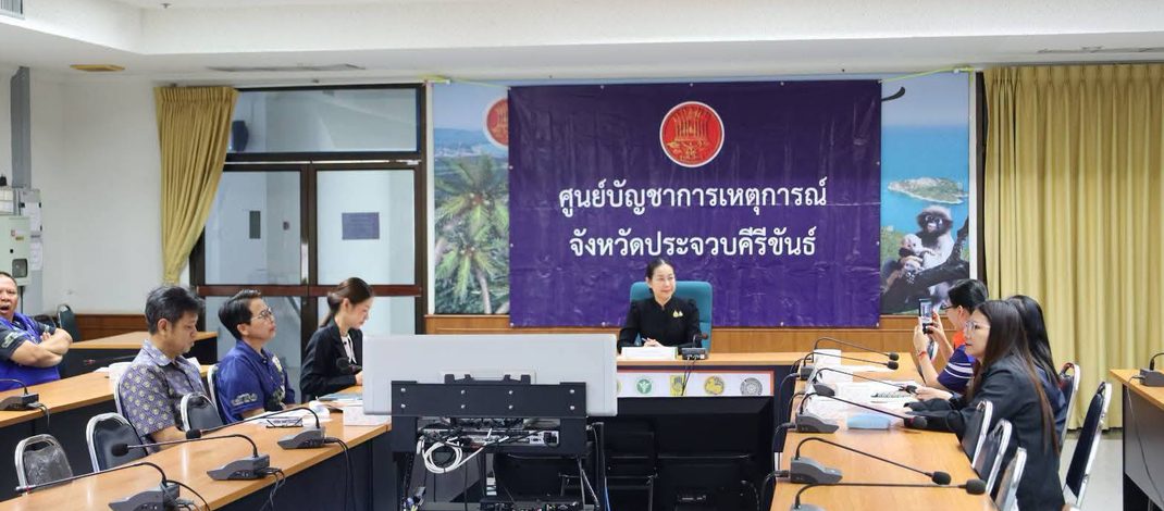 จ.ประจวบฯ ขานรับนโยบายรัฐบาล เร่งประชาสัมพันธ์สร้างการรับรู้ประกันภัยพิบัติแห่งชาติ ลดความกังวลประชาชนเมื่อเกิดเหตุภัยพิบัติ หลังกรมธรรม์มีผลคุ้มครองตั้งแต่ 1 ต.ค.นี้