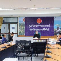 จ.ประจวบฯ ขานรับนโยบายรัฐบาล เร่งประชาสัมพันธ์สร้างการรับรู้ประกันภัยพิบัติแห่งชาติ ลดความกังวลประชาชนเมื่อเกิดเหตุภัยพิบัติ หลังกรมธรรม์มีผลคุ้มครองตั้งแต่ 1 ต.ค.นี้